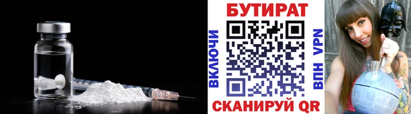 Бутират жидкий экстази  Дзержинский 