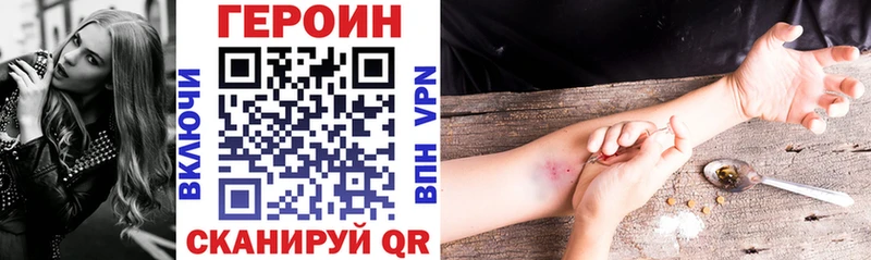Героин хмурый где продают наркотики Дзержинский