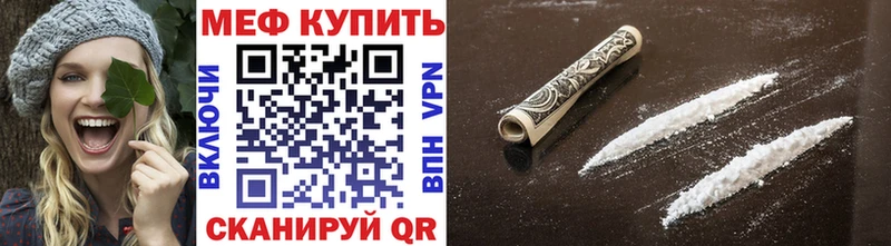 МЯУ-МЯУ mephedrone  дарнет шоп  Дзержинский 