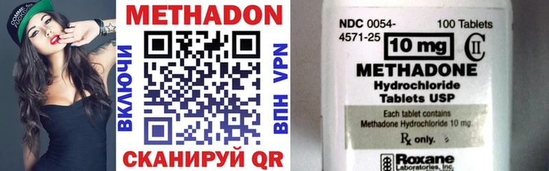 МЕТАДОН methadone  Дзержинский 